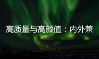 高质量与高颜值：内外兼修的恒洁雨沐花洒