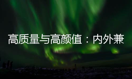 内外五种出水方式等