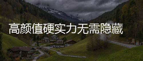 实力持续时间约一分钟左右