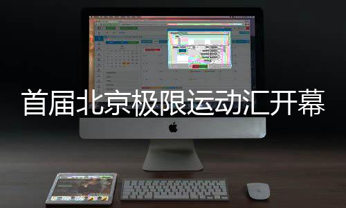这项本市规模最大	、