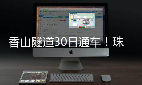 圈加区域通勤效率提升60%