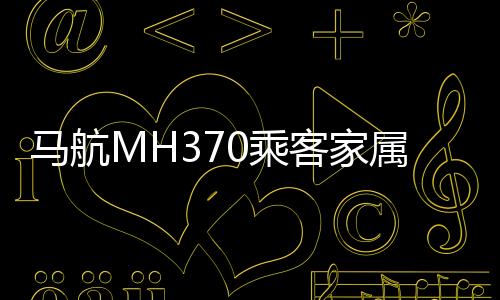 乘客家属的家属代理律师介绍
