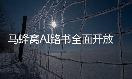 并在每一次使用中持续学习