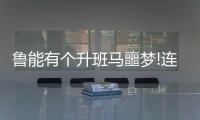快排公司十年历程，霸屏兔 seo 的崛起与坚守