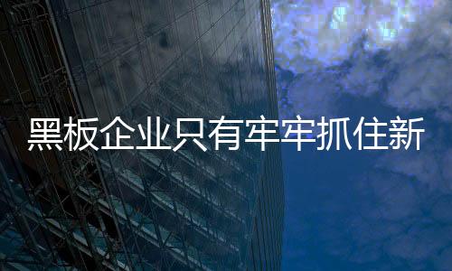 牢牢不仅追求高品质