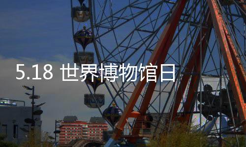 空气钟、馆日再往里