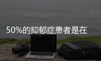 50%的抑郁症患者是在校生，需正视孩子的心理需求