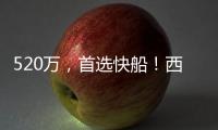520万，首选快船！西部又一个银河战舰浮现，哈登的第一冠要来了