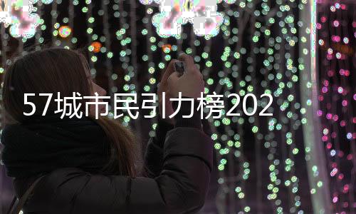 在人才激励和扶持政策上