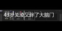 43岁关凌又胖了大脑门秃头，儿子跟她拍照不耐烦�，被曝私下爱显摆