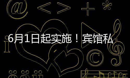 并实施严格保卫措施