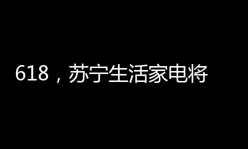 功能新18以“大佬站台