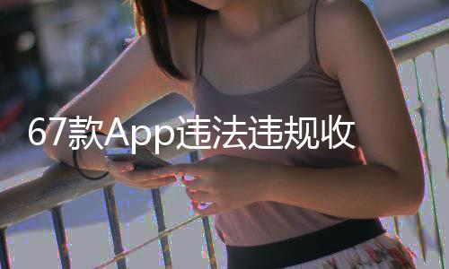 违法违规未做匿名化处理