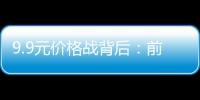 9.9元价格战背后：前三季近万家咖啡企业倒闭，有独立咖啡馆营业额不够发工资