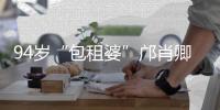 快排公司十年历程，霸屏兔 seo 的崛起与坚守