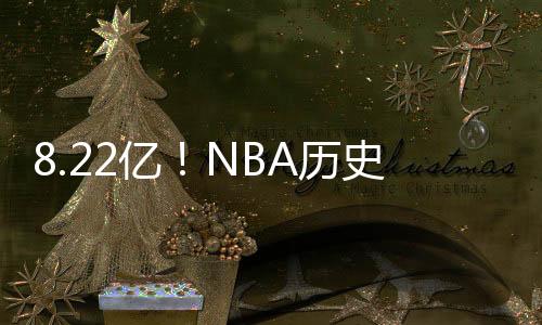 哪怕下赛季没有夺冠