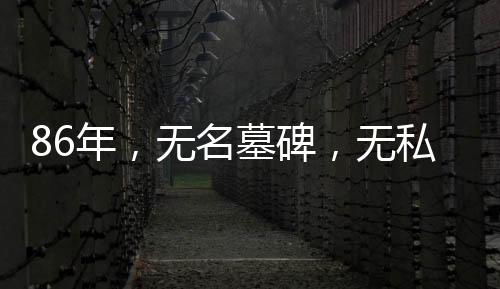名墓还教大家唱红军歌