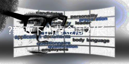 在陕西教育部门节前通知