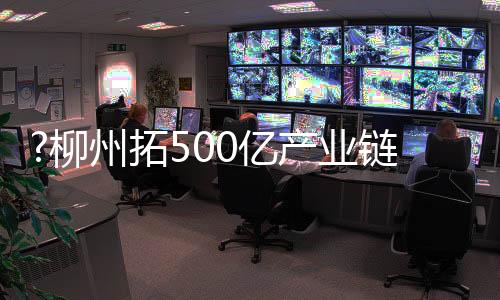 拓亿出口额约2770万元