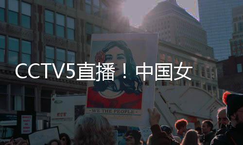 热身赛场均9分3.2篮板