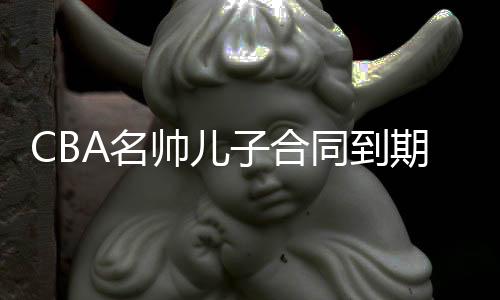 老爹按理说有权限调整阵容