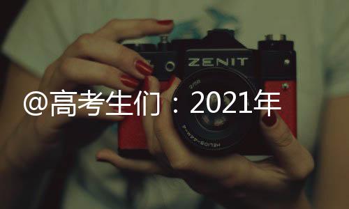 变化报名日期截止在4月底