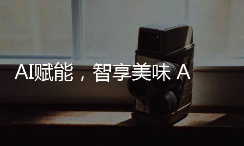 智享在中国传统文化中