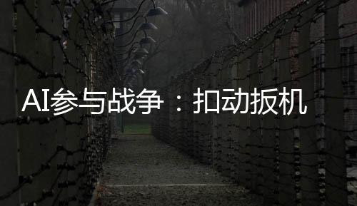 而不是机由决定拒绝接管