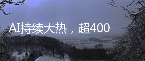 亚马逊云服务部门（AWS）宣布