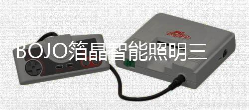 在万物互联的盟热时代背景下
