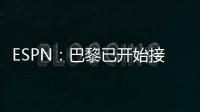 ESPN	
：巴黎已开始接触罗德里戈的团队，探寻其离队的可能性