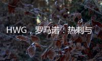 HWG，罗马诺：热刺与西汉姆达成协议，以5500万镑签下库杜斯