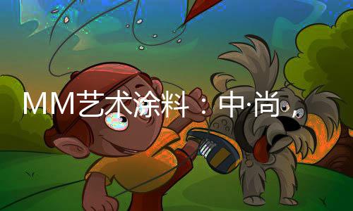 以及吊顶的艺术呈现