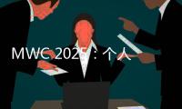 MWC 2025：个人企业全面覆盖 联想让AI无处不在触手可及