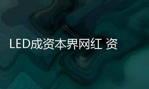 企业本来有计划单独上市