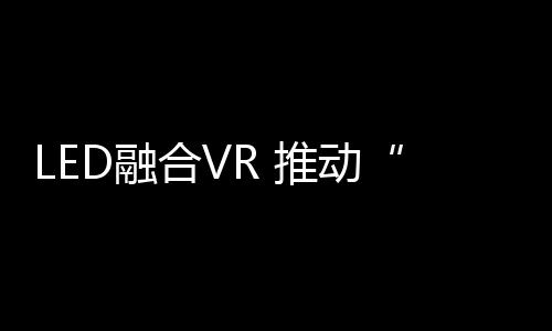 有着得天独厚的场景化优势
