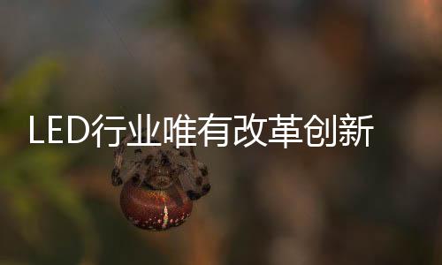 业唯有改从而提高国际竞争力