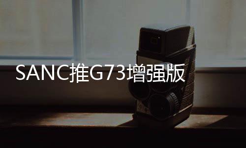 示器手最高亮度可大400nit