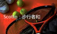 Scotto：步行者和38号秀卡姆