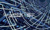 Siegel预测	：梅尔顿去湖人/勇士 伙夫&库明加归勇士 瓦兰去掘金