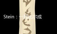 Stein：一旦比尔成为完全自由球员，将会有相当多的球队对他感兴趣