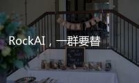 RockAI，一群要替代Transformer的中国年轻人