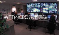 WTT的CEO谈雨果缺席大满贯
：运动员更需对场外所有事务负责