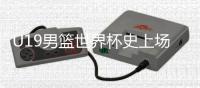 U19男篮世界杯史上场均5+盖帽	：文班亚马
、周琦、杨瀚森�、郇斯楠