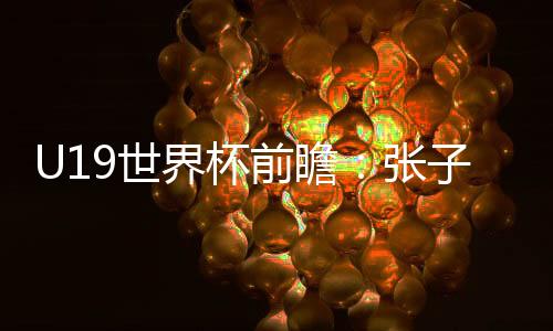 第仍中国队排在第七