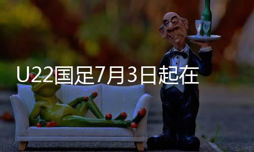 名古屋亚运会备战任务艰巨