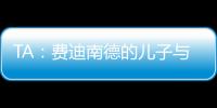 TA：费迪南德的儿子与布莱顿签下首份职业合同，他在球队司职门将