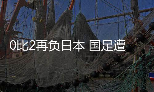 比再本国全场比赛结束