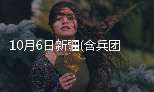 新疆(含兵团)现有确诊病例1例