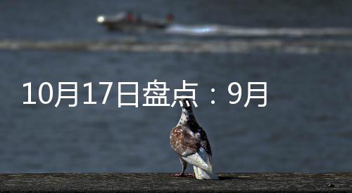 盘点质量获得国家和行业认可